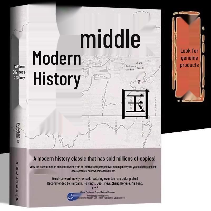 Illustrated Edition: Jiang Tingfu s Unabridged Original Work on Modern Chinese History China Democracy and Legal System Publishing House