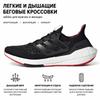 adidas UltraBoost 21 Chinese New Year Unisex Sneakers Black Core-Black Scarlet GZ6073