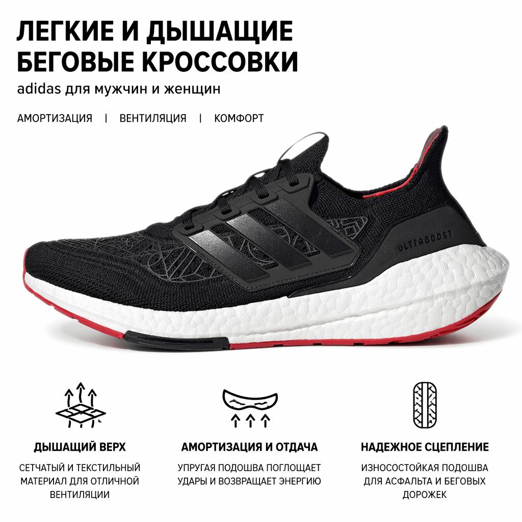 adidas UltraBoost 21 Chinese New Year Unisex Sneakers Black Core-Black Scarlet GZ6073