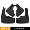 Suitable for Ford Edge ST-Line - Ruijie Car Fender Fender Skin