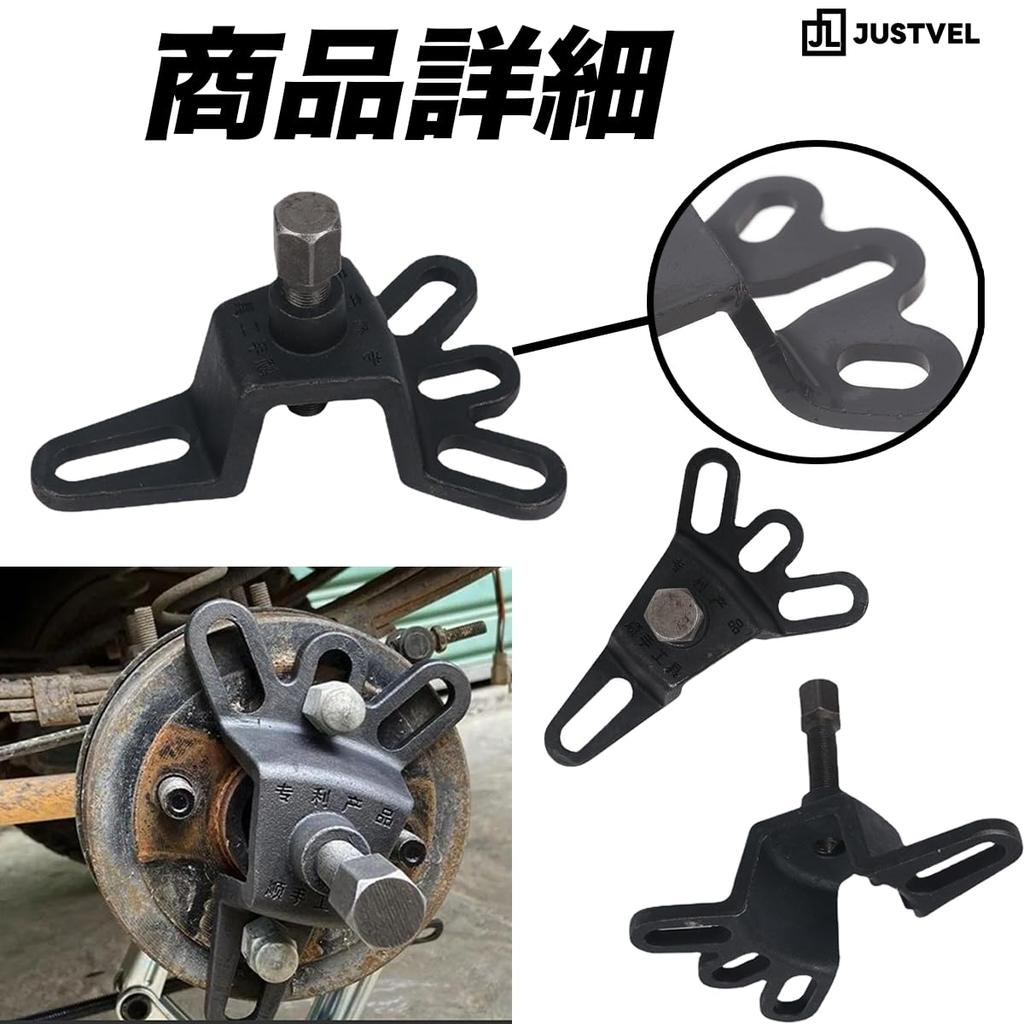 JUSTVEL Nabenabzieher, Vorderachse, 4 Löcher, 5 Löcher, Kombinierte Verwendung, Werkzeuge, Lager, Ersatz, Trommel,