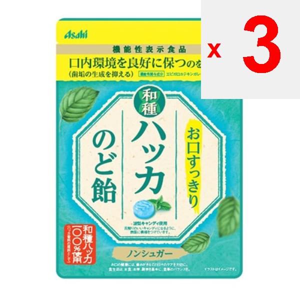 Asahi Japanische Hakka-Halspastillen zur Erfrischung des Mundes. Eigenschaften - Funktionelles Lebensmittel mit Epiga. Eigenschaften - Funktionelles Lebensmittel mit Epiga.