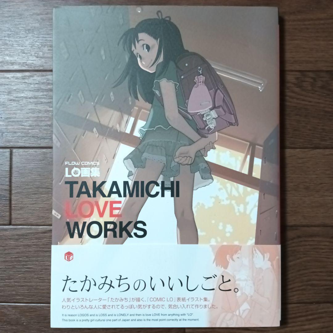 

[USED] Takamichi Art Collection LOVE Takamichi / Under this endless blue sky...