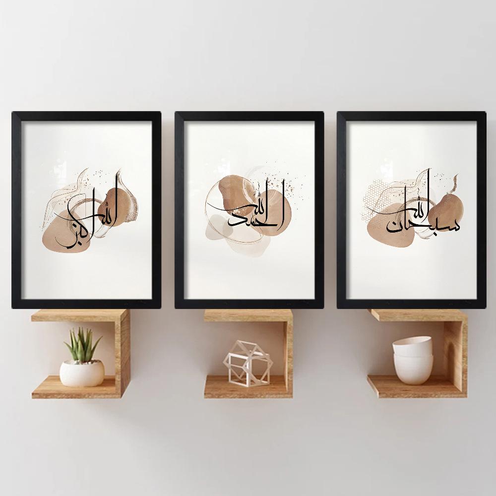 3pcs/set Art Oil Painting Canvas with Wood Frame Draw Wall Decor Home Room Decorations Islamic Style