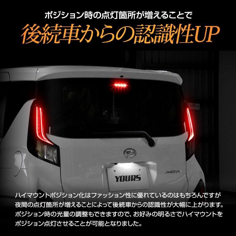 YOURS Daihatsu Move LED High Mount Position Light Kit with Brightness Adjustment and ON/OFF Switch Custom Car Parts