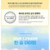 HATHERINE - Spot Care Hyssop Suncream