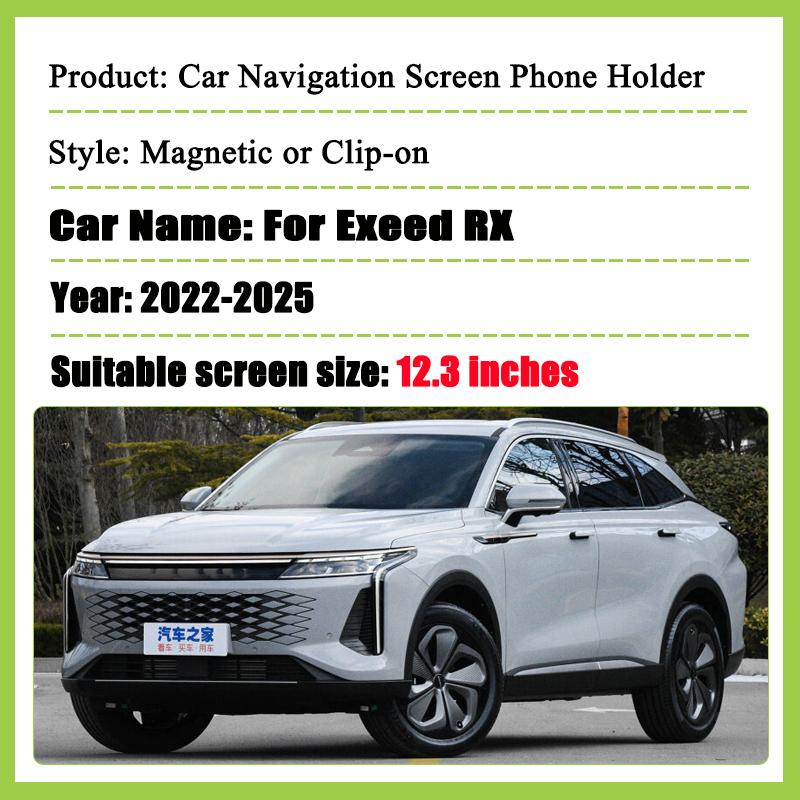 12.3 inch Car Phone Holder For Exeed Yaoguang Accessories RX Omoda C9 9   2024 2025 Navigation Multimedia Screen Mobile