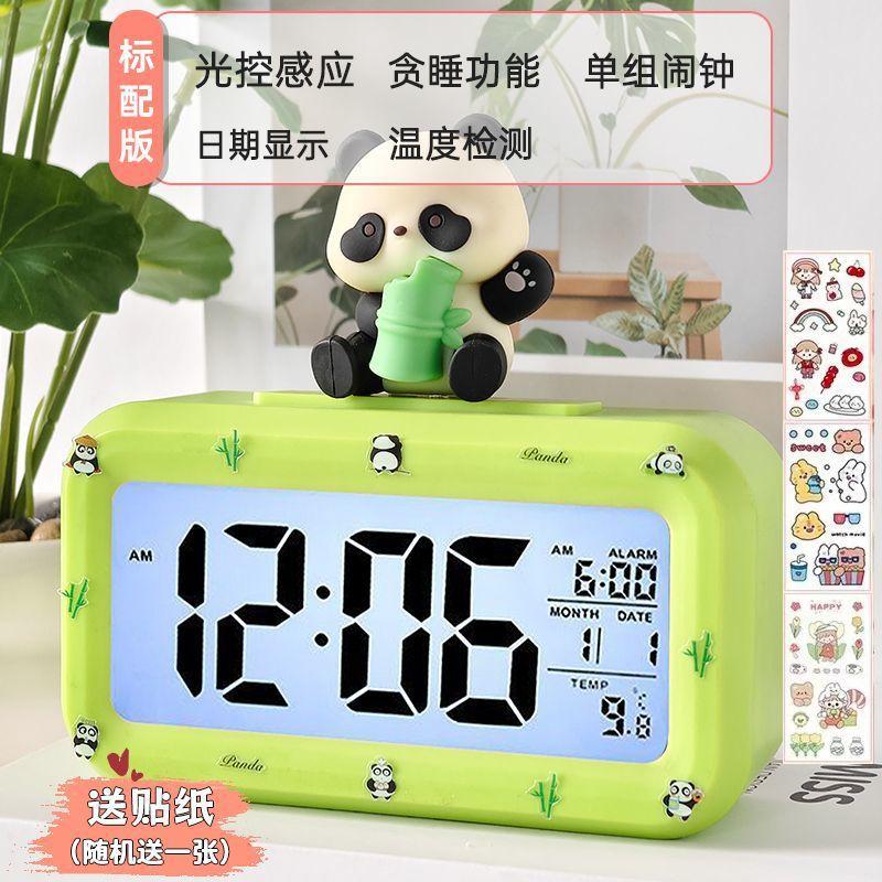 Panda Desktop Alarm Clock for Children and Students