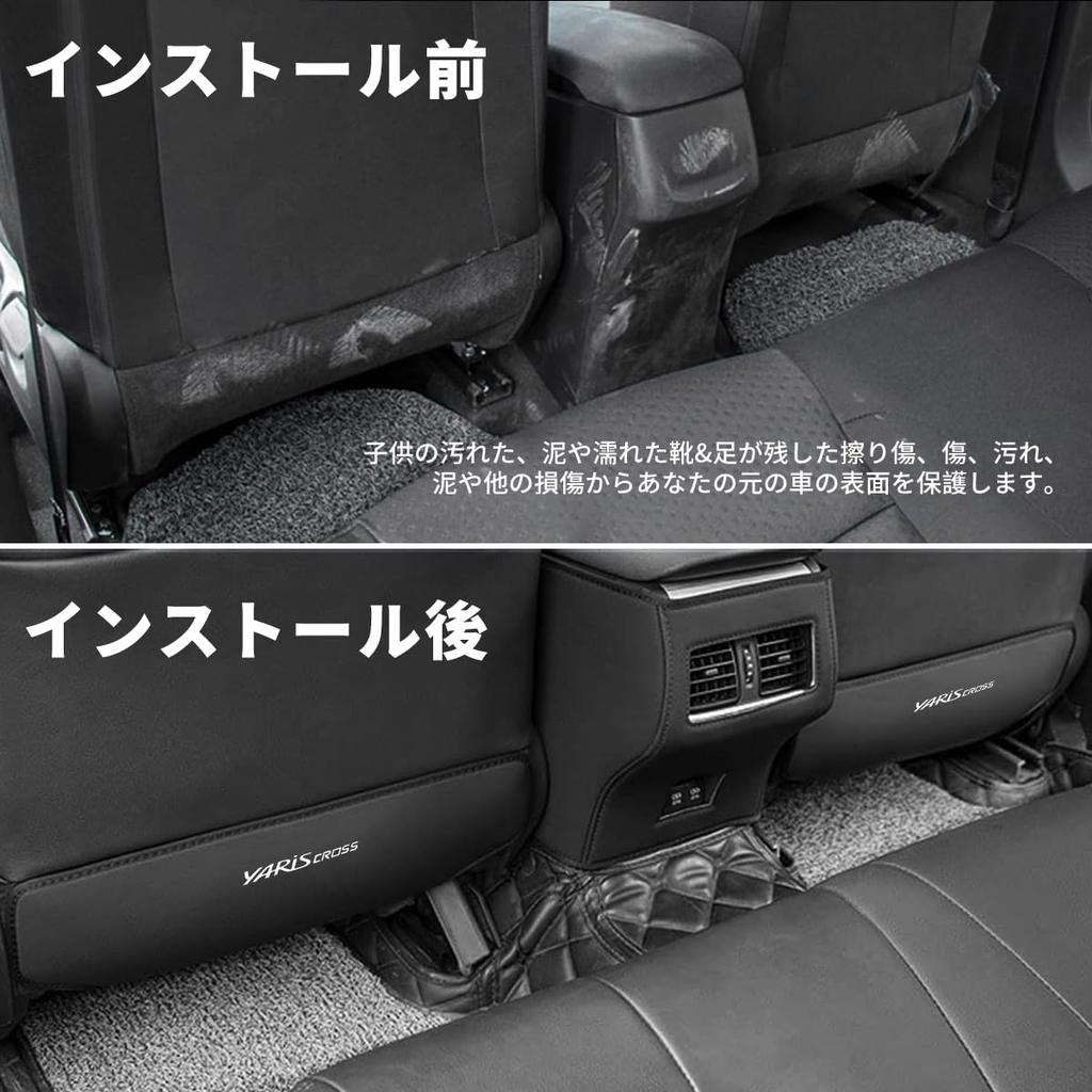 Yaris Cross Exclusive Kick Guard with Seat Back Kick Compatible with Yaris Cross 15 Velcro Back Kick Interior Set of 2 Cross Logo, Stain-Resistant