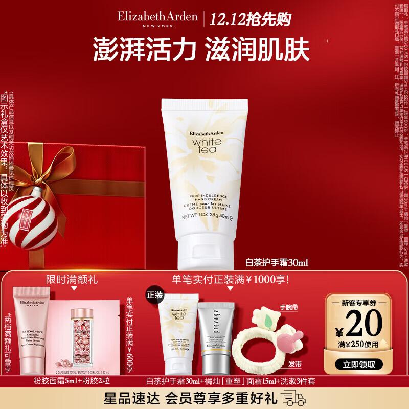 Elizabeth Arden White Tea Hand Cream