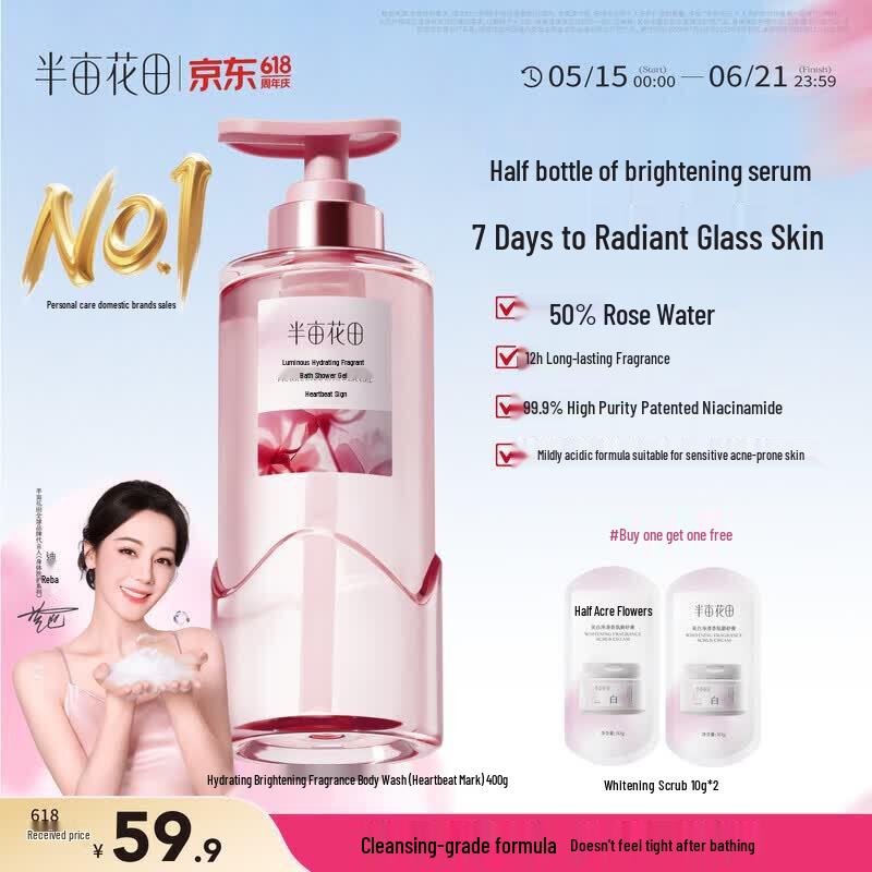Ban Mu Hua Tian 50% Rose Water Moisturizing Body Wash