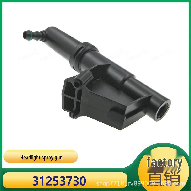 

Форсунка омывателя фары Volvo C30 S40 V50 C70 31253730 Kazhicheng