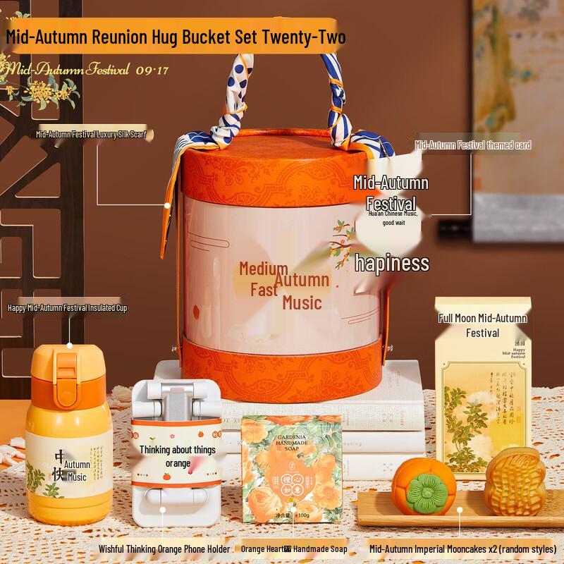 Mid-Autumn Festival Reunion Gift Set