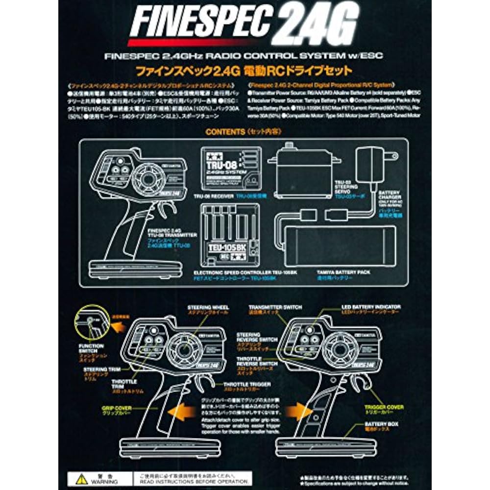 TAMIYA RC System Series No.53 Fine Spec 2.4G Electric RC Drive Set 45053