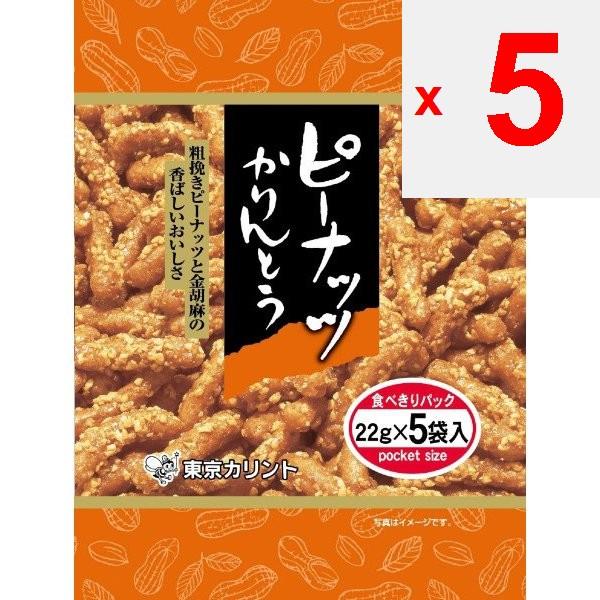Tokyo Carinthian Peanut Currants 5 bags Wagashi