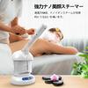 Facial Steamer, Ozone Steamer, Humidifier, Facial Beauty Device, Ozone, Ion, Aroma Function, 400ml Large Capacity Tank, Ideal for Personal Care at Hom