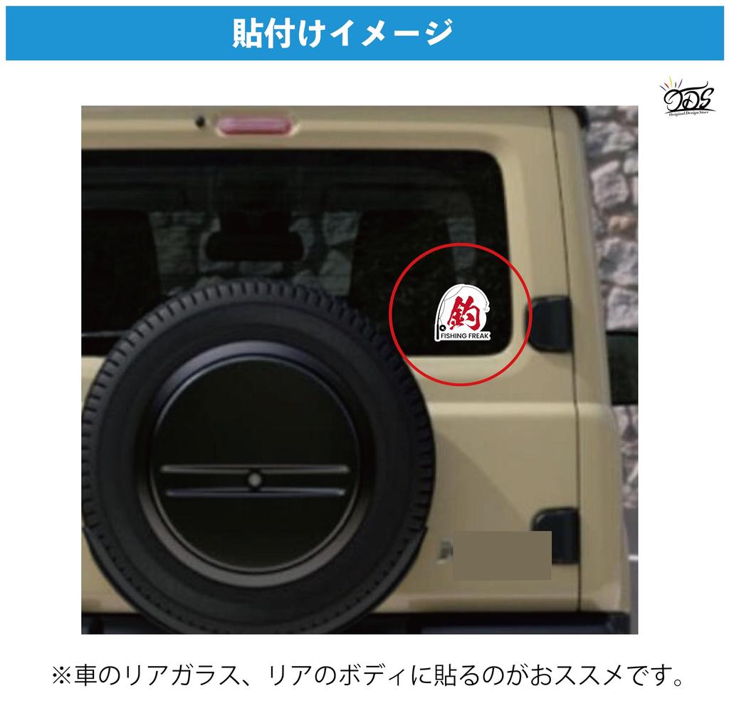 Original Design Store [Fishing FISIHING FREAK] Fishing Sticker Fishing Camping