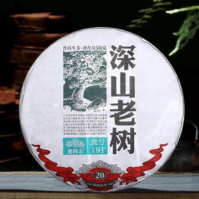 Puer Tee 500g Haiwan Chinesischer Pu'er Tee Shen Shan Lao Shu Grüner Tee