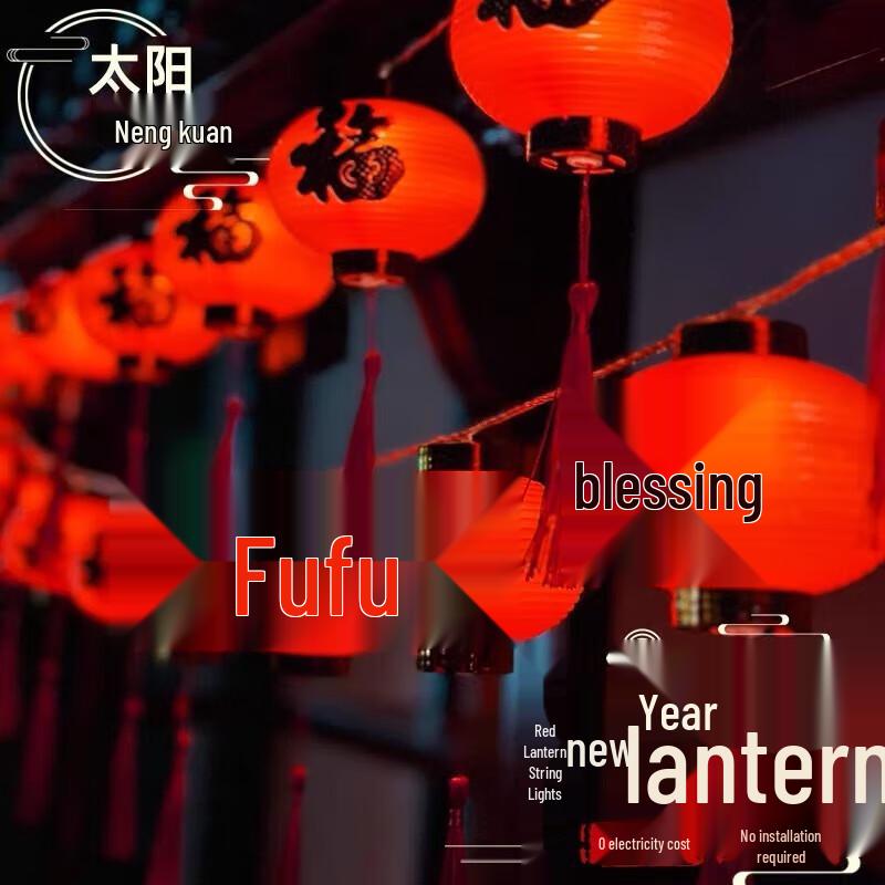 Solar New Year Red Lantern String Lights