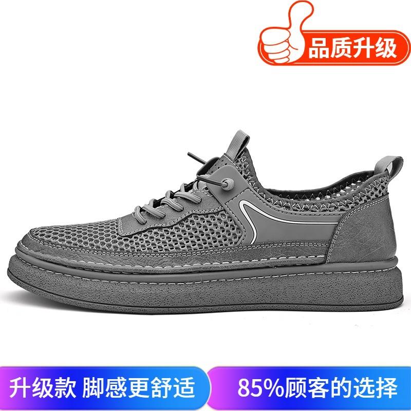 Hollow board shoes men's casual trend mesh one pedal breathable summer 2025 new student lazy shoes