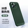 Apple 16ProMax Cooling Mobile Phone Case Mesh Goggles for iPhone15 All-inclusive Lens Film Protective Case 14