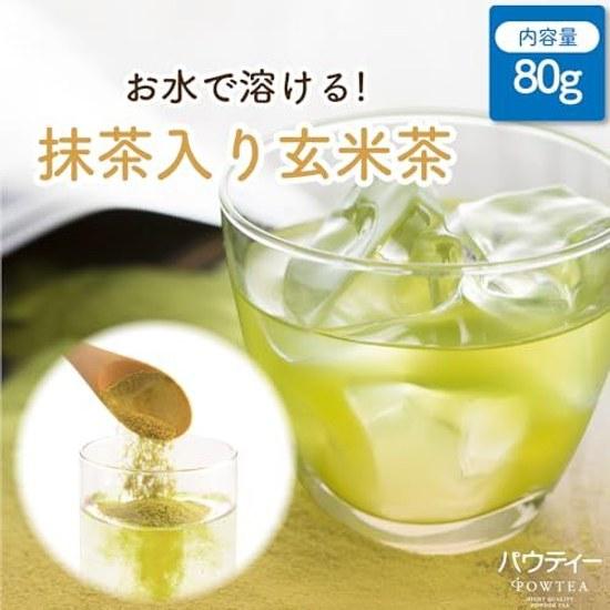 Matcha-infused Genmaicha Pau Tea 80g powder powdered instant