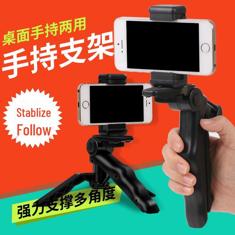 Tragbarer Handyhalter und Stativ für Live-Streaming – Multifunktionales und kreatives Design