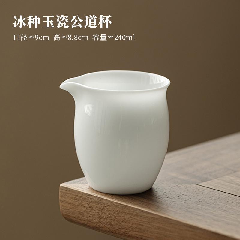 

240 мл Ледяной Нефрит Фарфоровый Чайник для Чая Чайный Разделитель Посуда для Сервировки Ча Хай Диспенсер Бытовая Чаша Справедливости Чашка для Справедливости Аксессуары