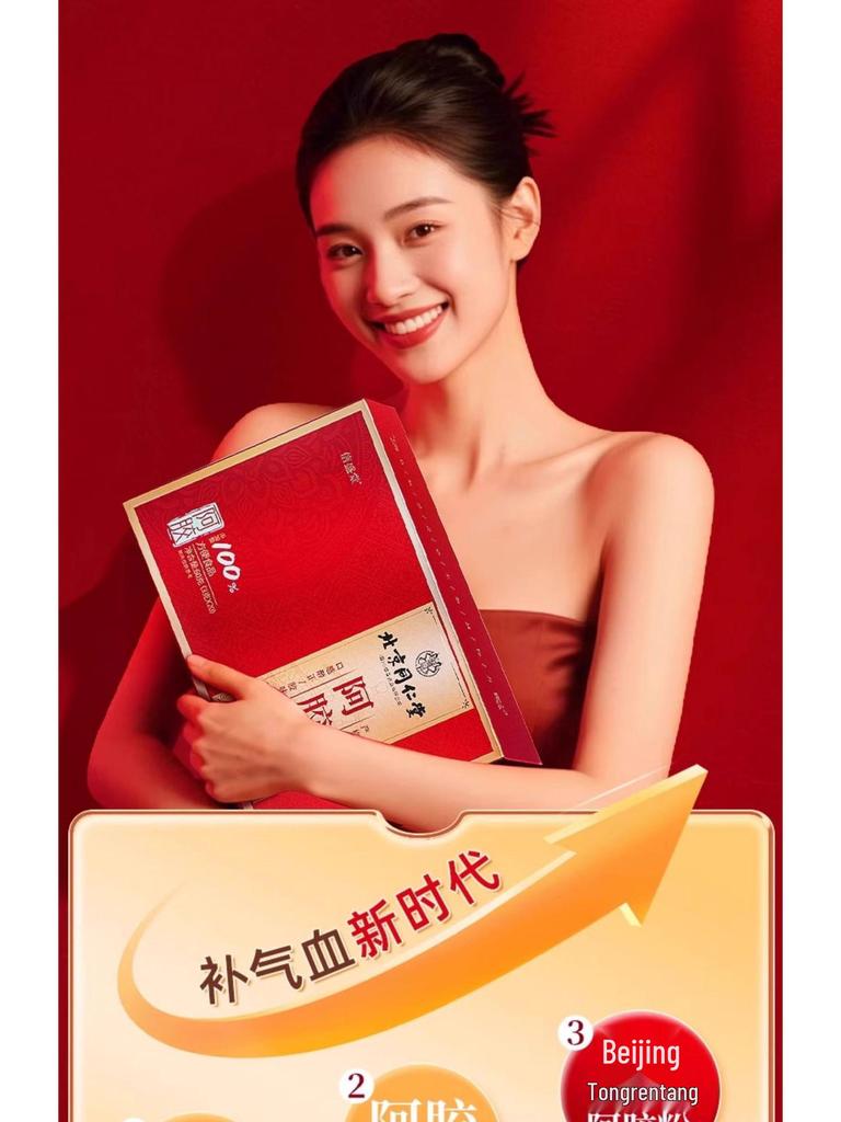 Beijing Tongrentang Ejiao Pulver - Dong'e Eselfell Instantpulver