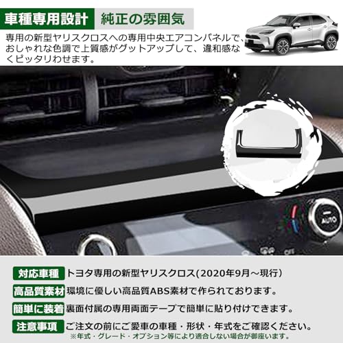 Temiry Toyota-specific New Yaris Cross Console Garnish, Center Air Conditioner Under Garnish, YARIS CROSS Center Air Conditioner Interior Cover, Custo
