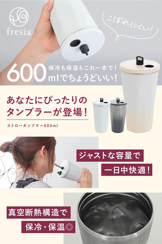 Fresia Tumbler with Straw and Keeps Coffee Cold or Vacuum Large Stylish 600ml Lid, Hot, Spill-Proof, Insulated, Portable, Capacity, Gift, (Black)