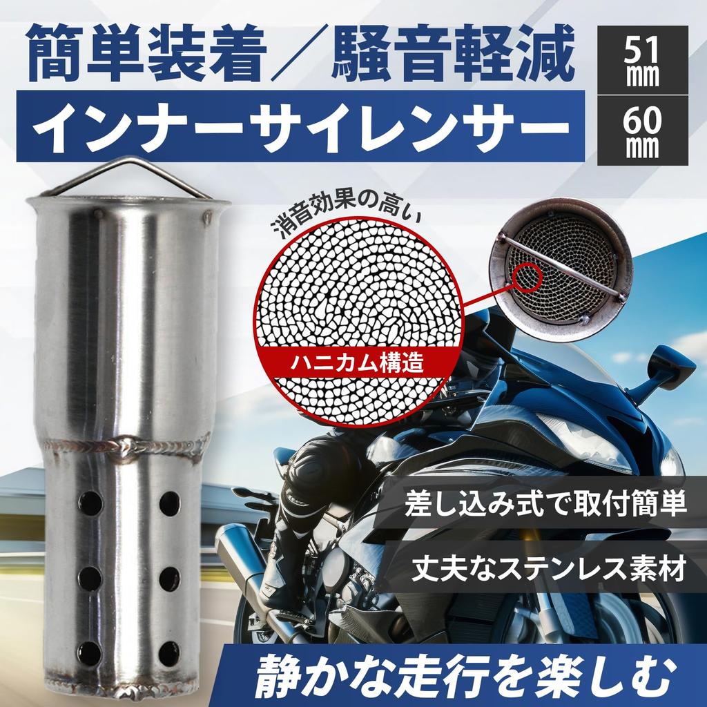 FUKUMIDO Inner Silencer for Motorcycles, Stainless Steel Muffler, Baffle, General Purpose, Catalytic Type, Custom