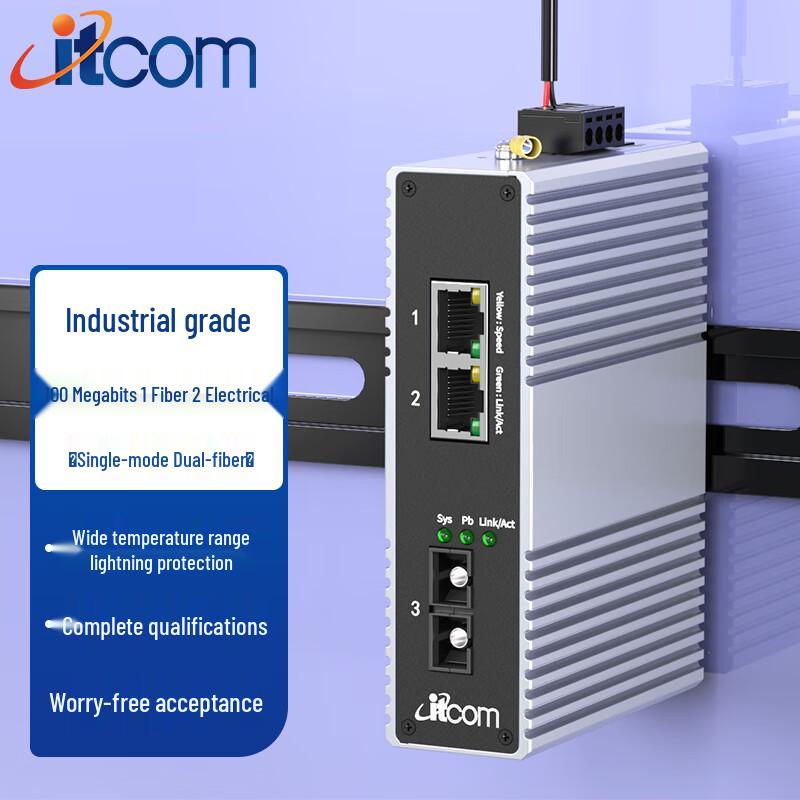 ITcom Industrial Fiber Optic Transceiver Single Mode Dual Fiber