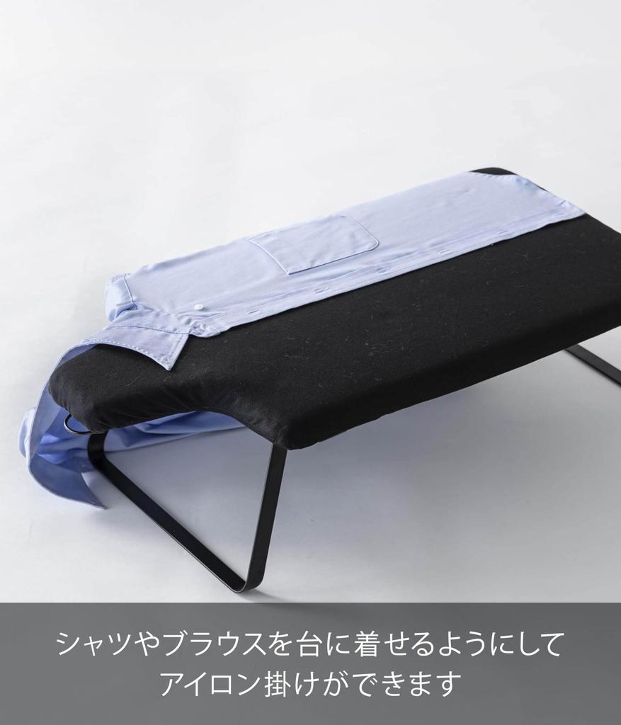 Yamazaki Tower Ironing Board, Human-Shaped Steel Mesh, Black, Approx. W70 x D36 x H21cm, with Hanger Hook, Closet-Stable, Product Number: 4933