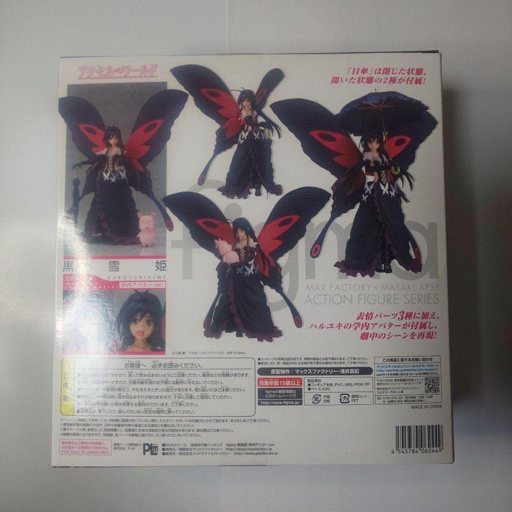 [USED] Figma 154 Kuroyukihime (School Avatar Ver.) Accel World