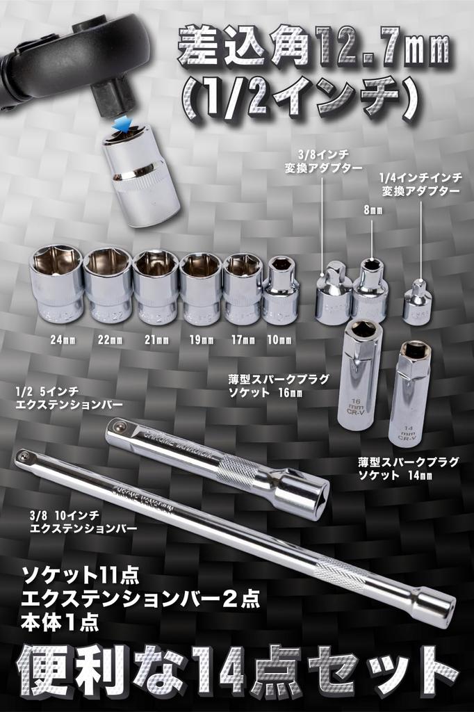 DELINQ Torque Wrench Set for Cars and Includes Plug Calibration and Japanese Instruction Perfect for Car and Motorcycle Daily and Tire Torque Wrench