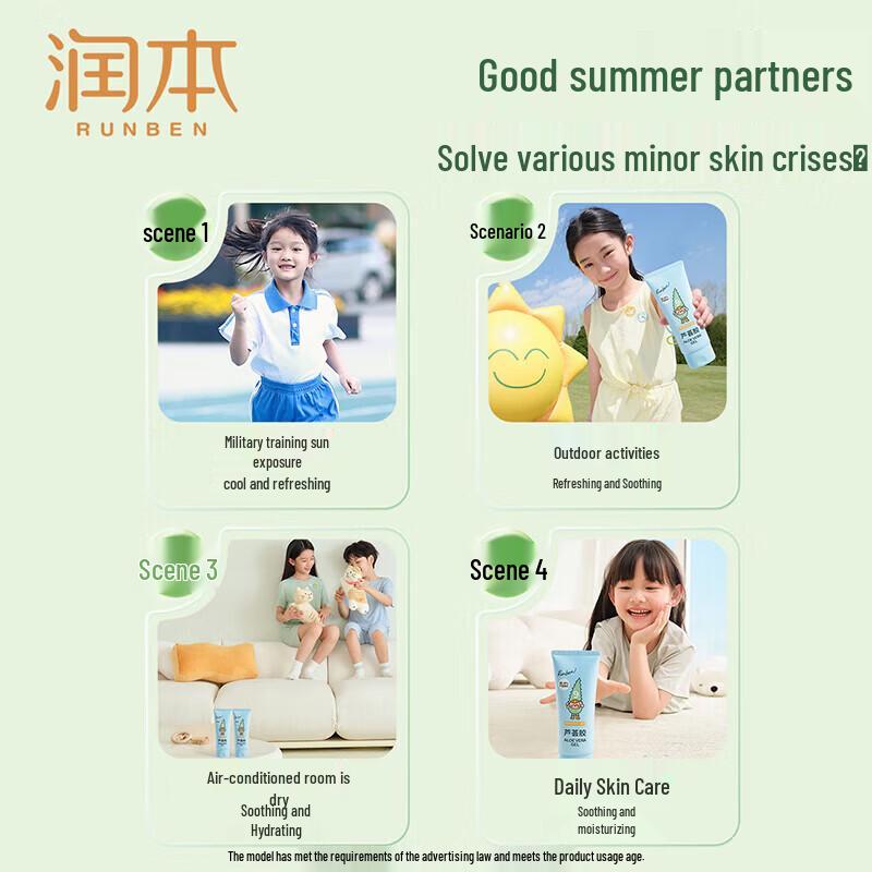 RUNBEN Baby Moisturizing Aloe Vera Gel & Face Cream