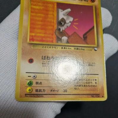 Cubone No.104 Vending Series 3 Old back Glossy Vintage Pokemon Card Japanese