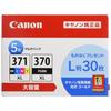 Canon Genuine Ink Cartridge BCI-371XL(BK C M Y) + 370XL 5-color Multipack Large Capacity Type 30 Sheets L-size Photo Paper Included.