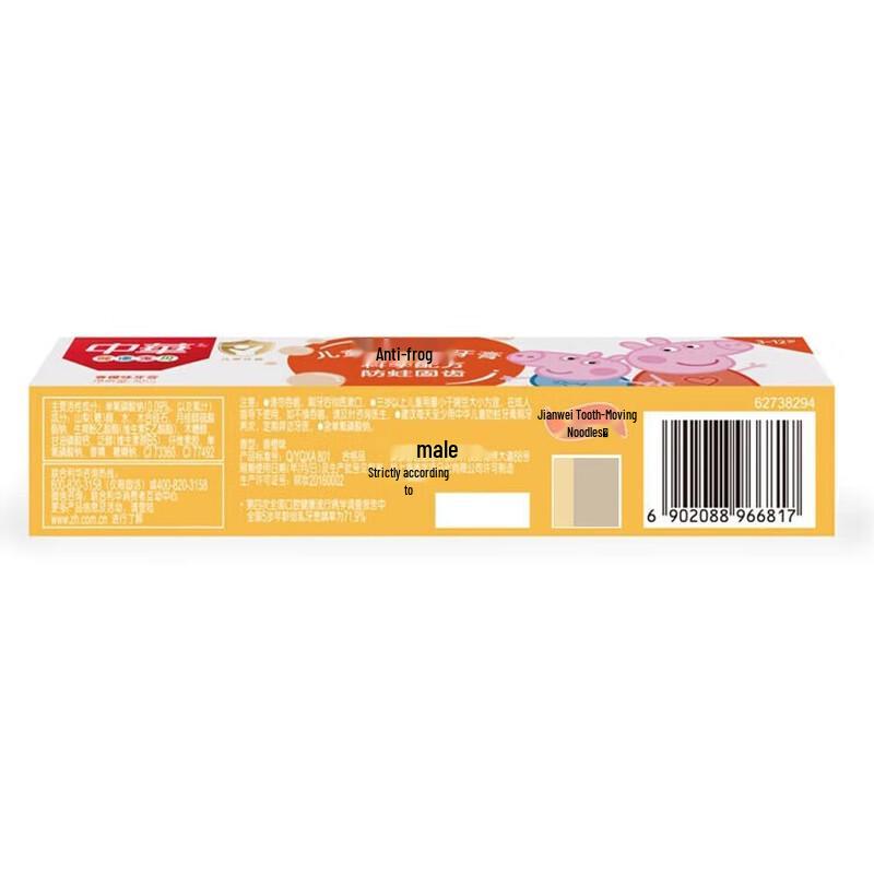 Zhonghua Children's Anti-Cavity Toothpaste, Orange Flavor