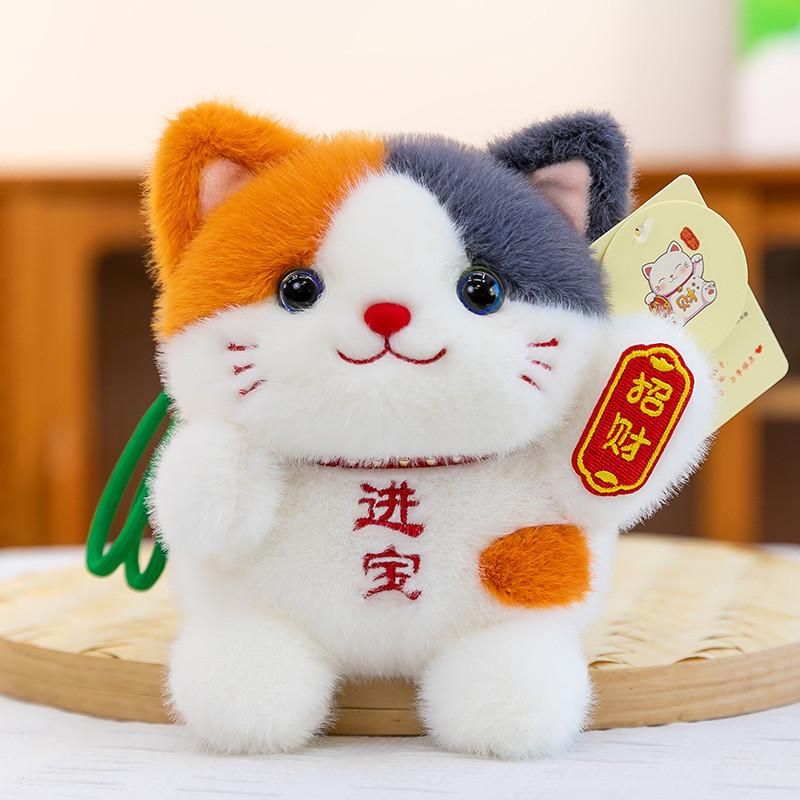 Lucky Cat Plush Toy With Pp Cotton Filling For Desk Decor And Gift For All Ages