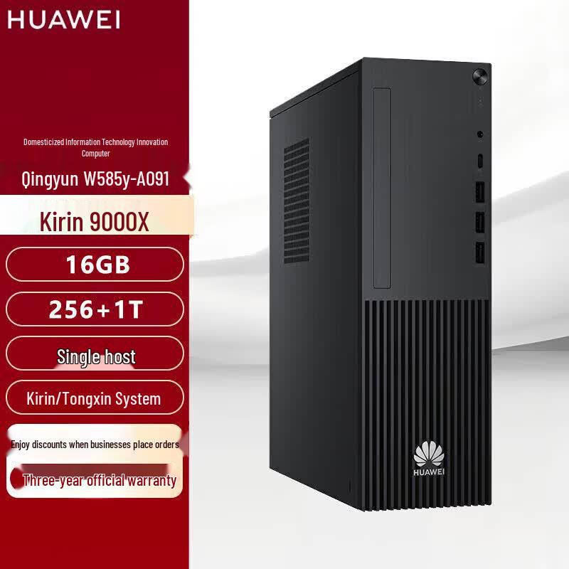 Настольный компьютер Huawei Qingyun W585y-A091 (Китайская версия)