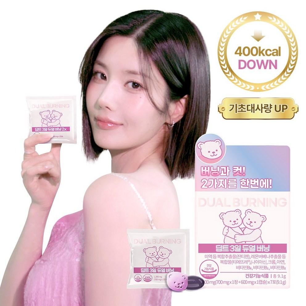 

DeepT3 Days Dual Burning 2X, 2 Boxes (2-Week Supply)