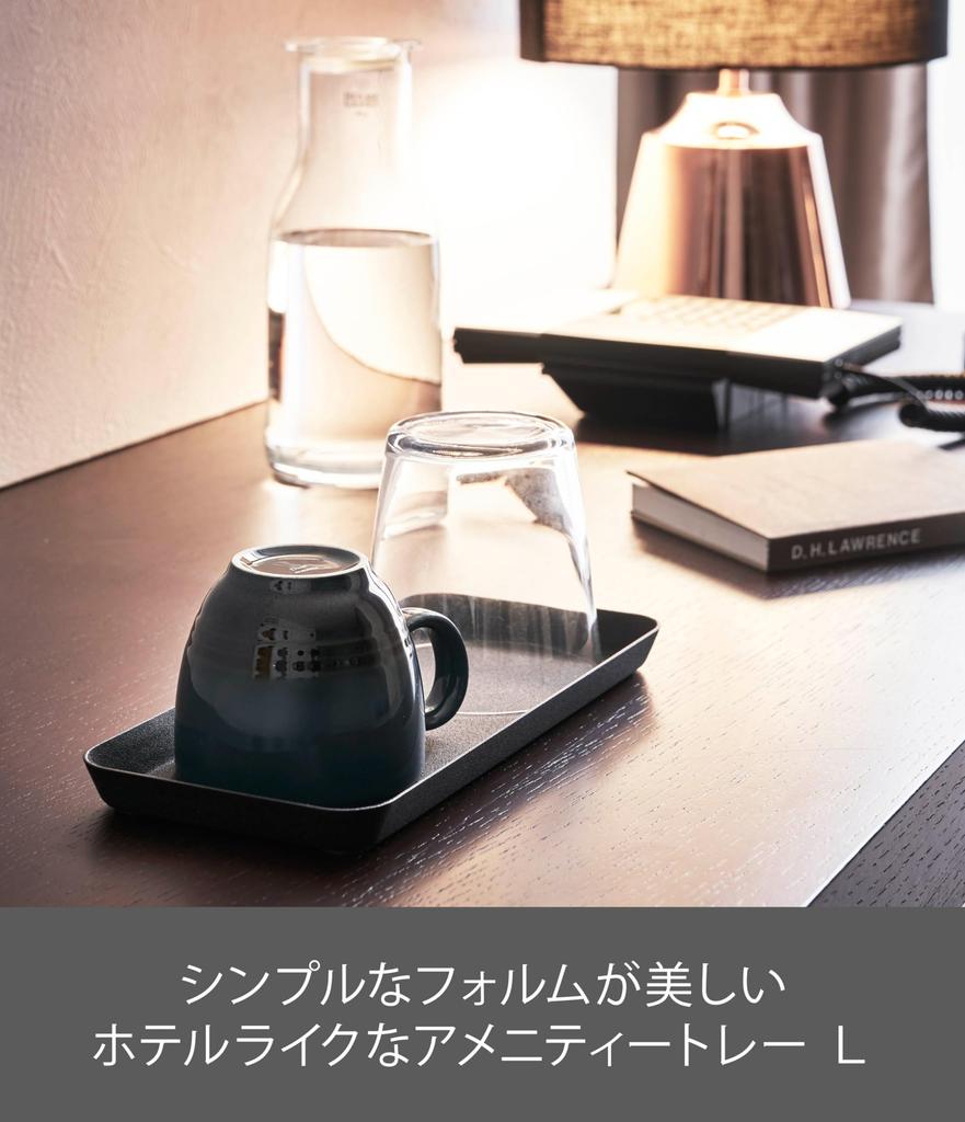 Yamazaki Tower Metal Tray, Large, Black, Approx. W22 x D10 x H1.5cm, BathroomTabletop Storage Tray, 4222