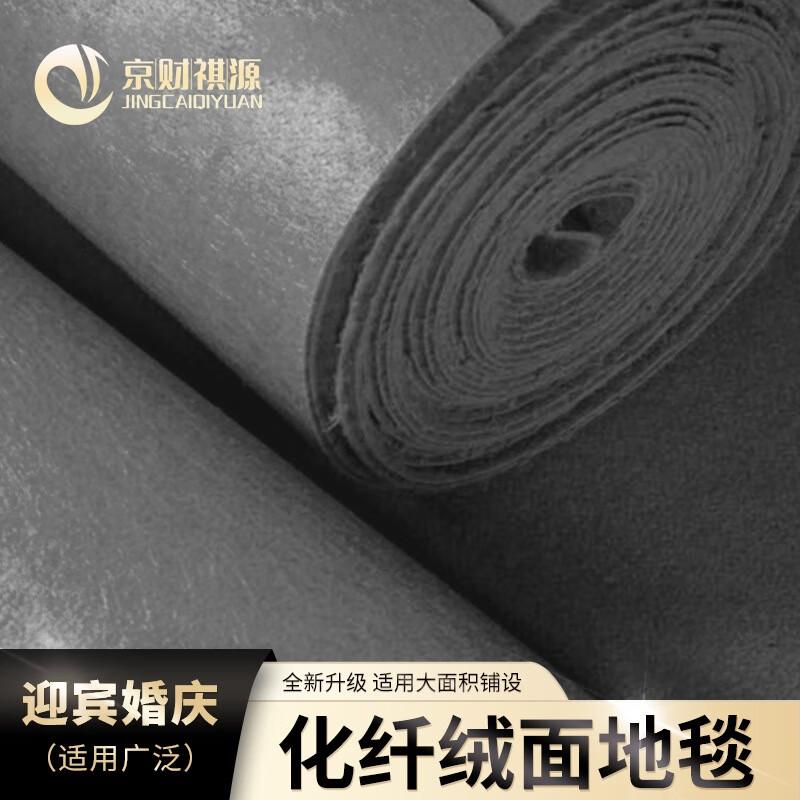 Jingcai Qiyuan Grey 2mm Thick Velvet Carpet Runner