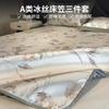 Light Luxury High-end Washable Machine Washable Household Ice Silk Cool Mat Bedsheet Three Piece Set - Shallow Memory