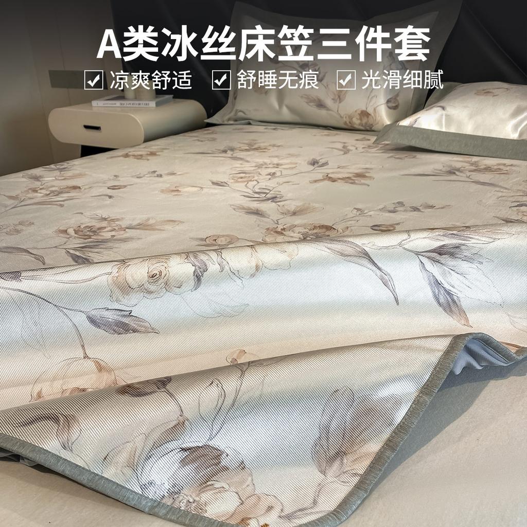 Light Luxury High-end Washable Machine Washable Household Ice Silk Cool Mat Bedsheet Three Piece Set - Shallow Memory