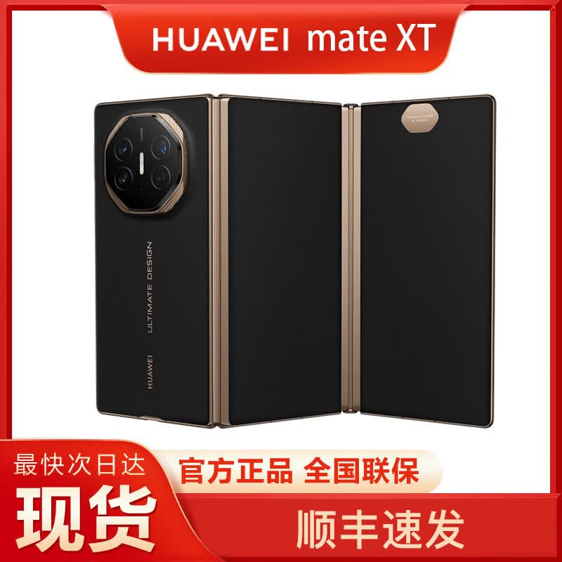 Huawei Mate XT Ultimate Design Smart Tri-fold Phone (CN version)