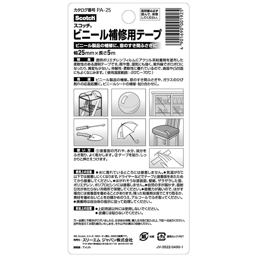 3M Scotch Vinyl Repair Tape X 25.4mm 5.08m PA-25