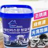 Kitchen Multi-Use Stainless Steel Cleaner & Rust Remover Paste for Pots